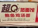 超Q超q面非油炸方便面面馆整箱独立包装汤面蒸面 超q鲍鱼鸡汤面 实拍图