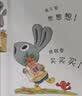 小兔子学花钱给孩子的财商启蒙书6册 3-7岁 儿童绘本 儿童数学图书奖 财商启蒙 亲子财商课 理财秘籍 幼小衔接 财商书  阅读书目 实拍图