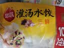 思念双拼灌汤水饺1kg*4袋200只 含三鲜/韭菜鸡蛋早餐速食饺子 实拍图