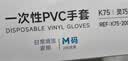 英科医疗一次性手套PVC手套100只大码洗碗厨房美容家务透明防水食品级手套 实拍图