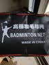 Murcia羽毛球网便携式标准网网眼四包边专业型小网孔尼龙绳耐用羽毛球网 实拍图