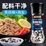 特瑞肯煎牛排 低脂轻食西餐烧烤调料黑胡椒海盐研磨瓶70克 实拍图