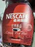 雀巢（Nestle）醇品速溶美式黑咖啡粉冲泡后*0糖健身燃减防困瓶装50g 实拍图