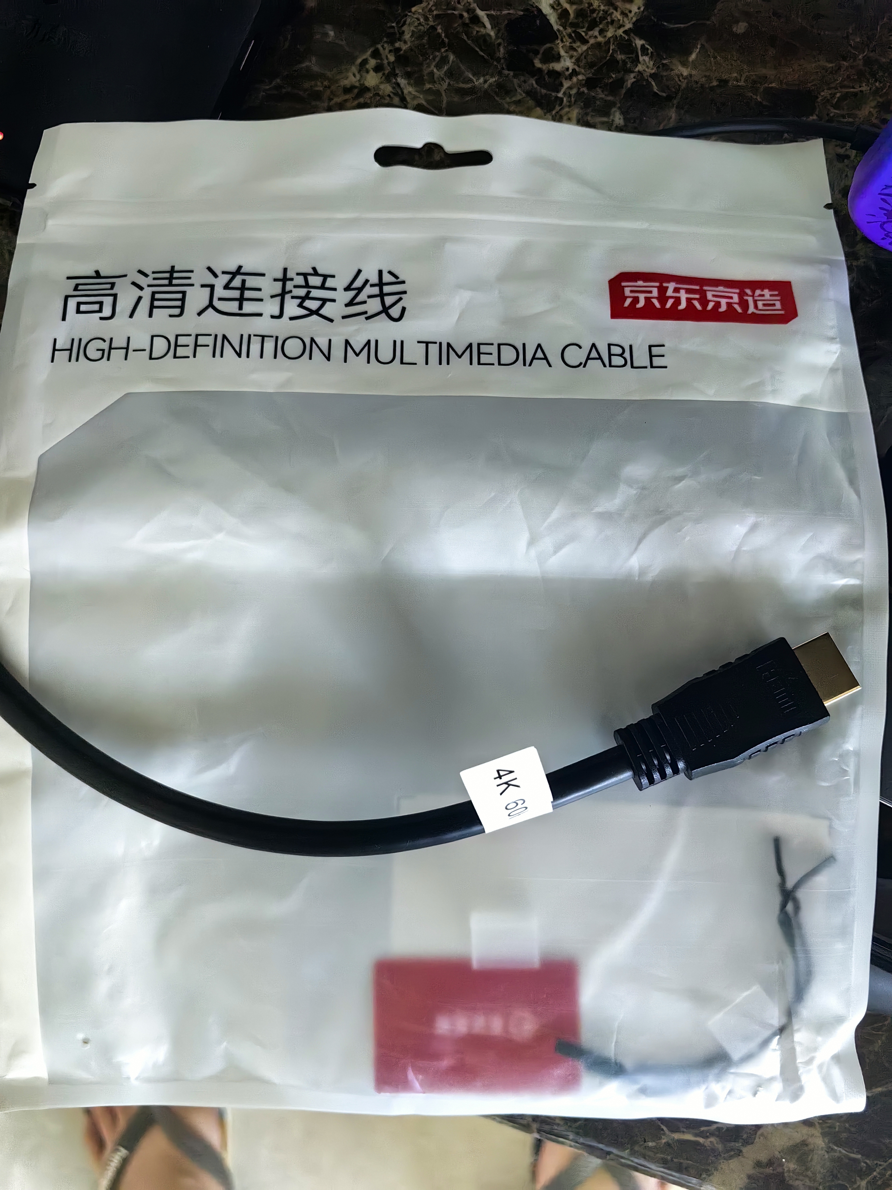 京东京造hdmi2.0线长1.5米4K@60Hz镀锡铜工程级超高清hdmi视频线笔记本电脑机顶盒电视投影显示器连接线缆 实拍图