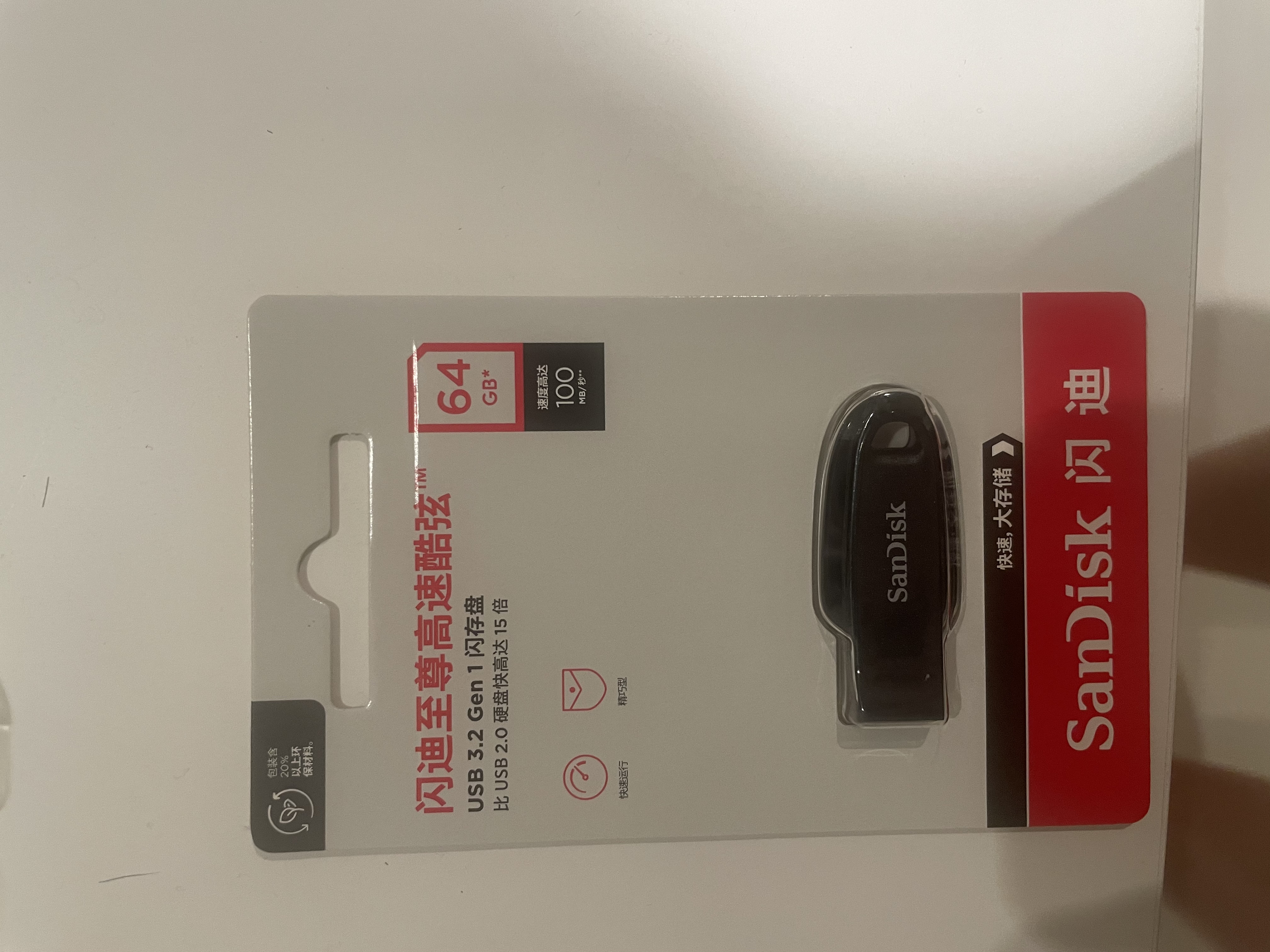 闪迪（SanDisk）64GB USB3.2 U盘 CZ550黑色 读速100MB/s 安全加密 数据恢复 学习办公电脑车载 高速大容量优盘 实拍图