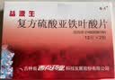 [西点] 益源生 复方硫酸亚铁叶酸片50mg*24片 实拍图