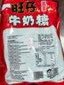 旺旺 旺仔牛奶糖 原味 126g 约30粒 婚礼喜糖伴手礼 怀旧糖果 实拍图