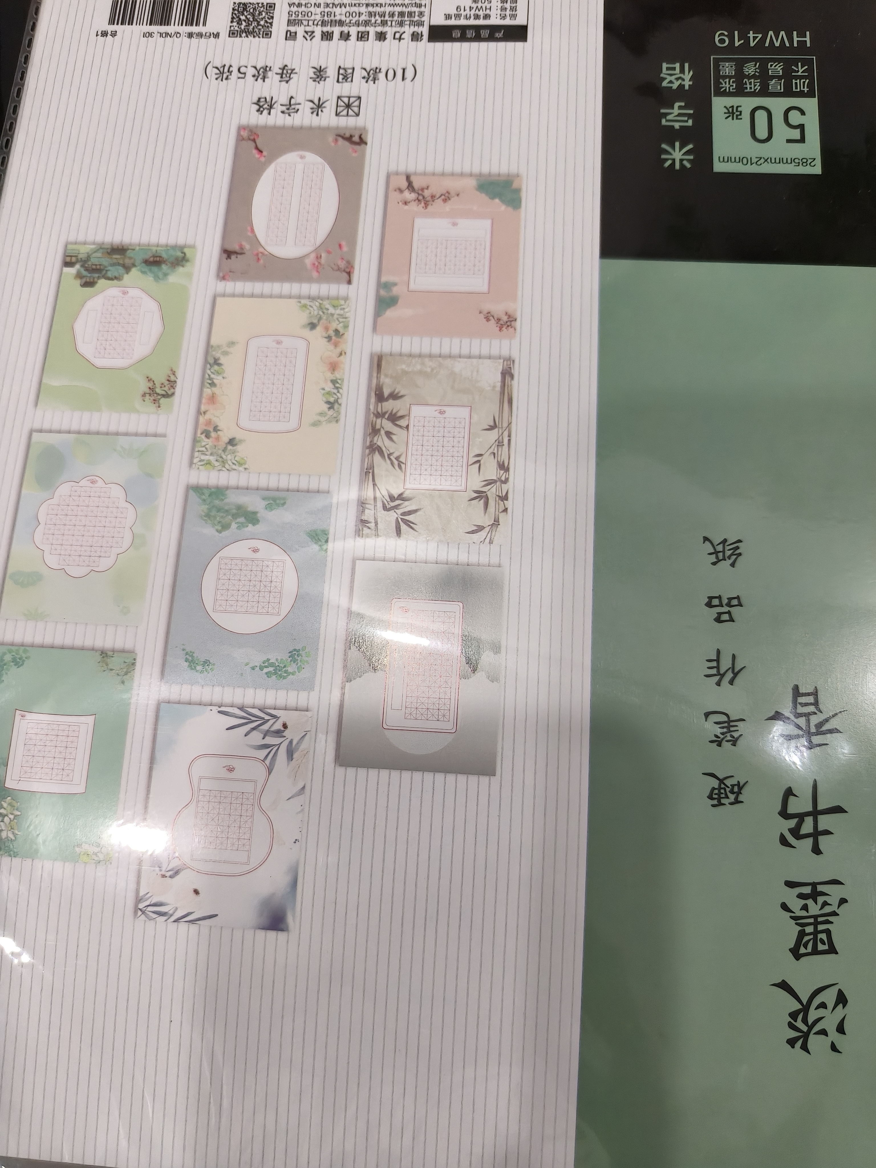 得力（deli）硬笔书法练习用纸a4比赛专用纸中国风小学生古诗词书写练字本书法纸 毕业礼物开学文具 实拍图