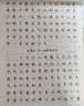 华夏万卷高中生练字帖楷书必背古诗文72篇+文言文+英语3500词手写钢笔衡水体学生硬笔临摹（3本） 开学季 实拍图