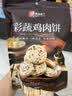 良品铺子低脂高蛋白FUN元气包1530g纯鸡肉礼包轻食代餐低卡套餐肉类零食 实拍图
