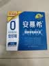 伊利安慕希经典酸奶整箱常温牛奶乳品营养早餐 中秋礼品 0蔗糖原味200gx12盒x1箱 8月产 实拍图