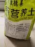 漫德莱植物营养土通用15L 养花种菜种植多肉土壤泥炭兰花盆栽土 实拍图