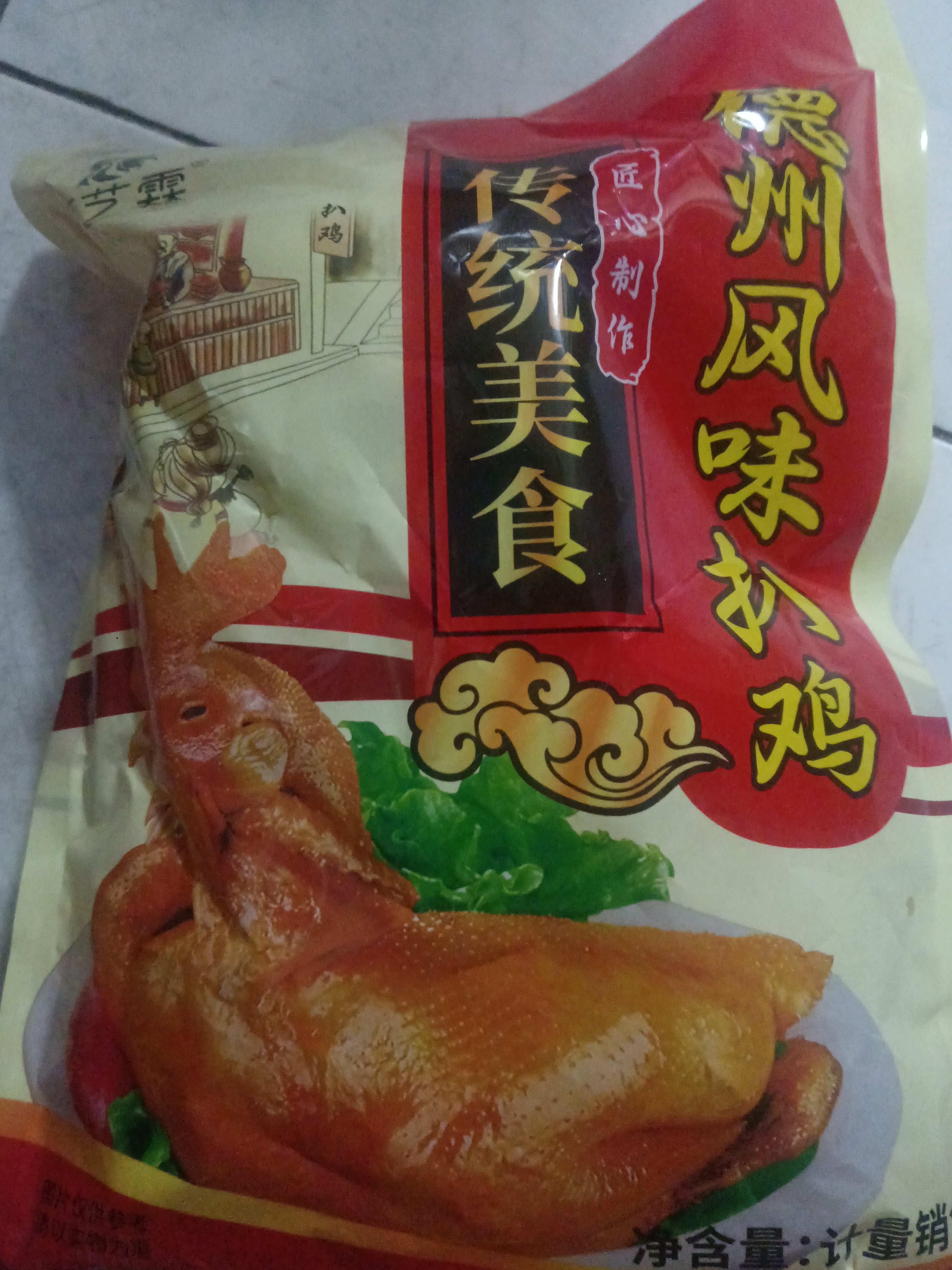 德州风味扒鸡750g/只 德州扒鸡熟食烧鸡即食鸡肉烧烤食材速食净重 750克扒鸡1只 实拍图