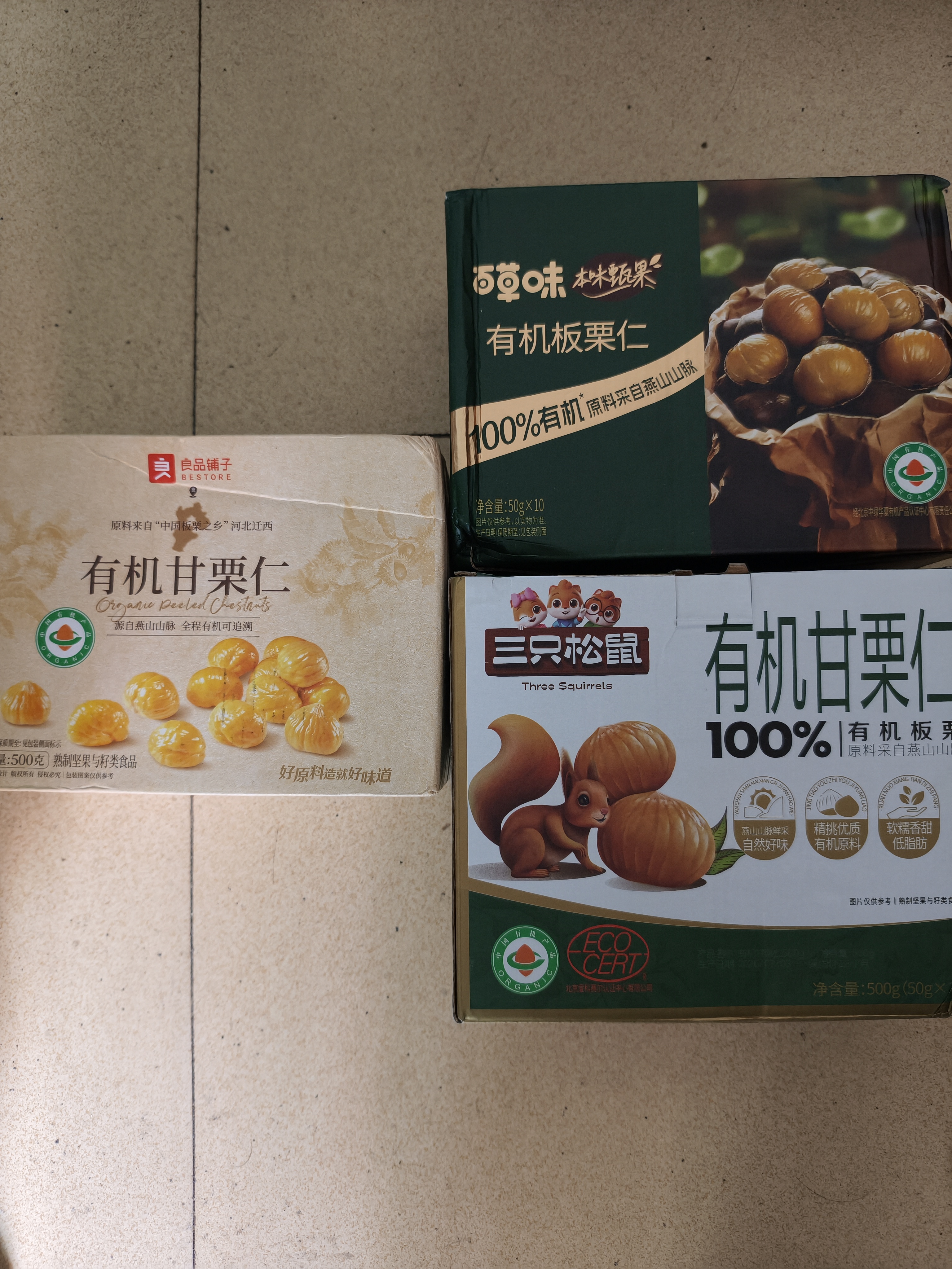 三只松鼠有机甘栗仁500g 熟制即食板栗仁栗子仁坚果休闲零食团购送礼 实拍图