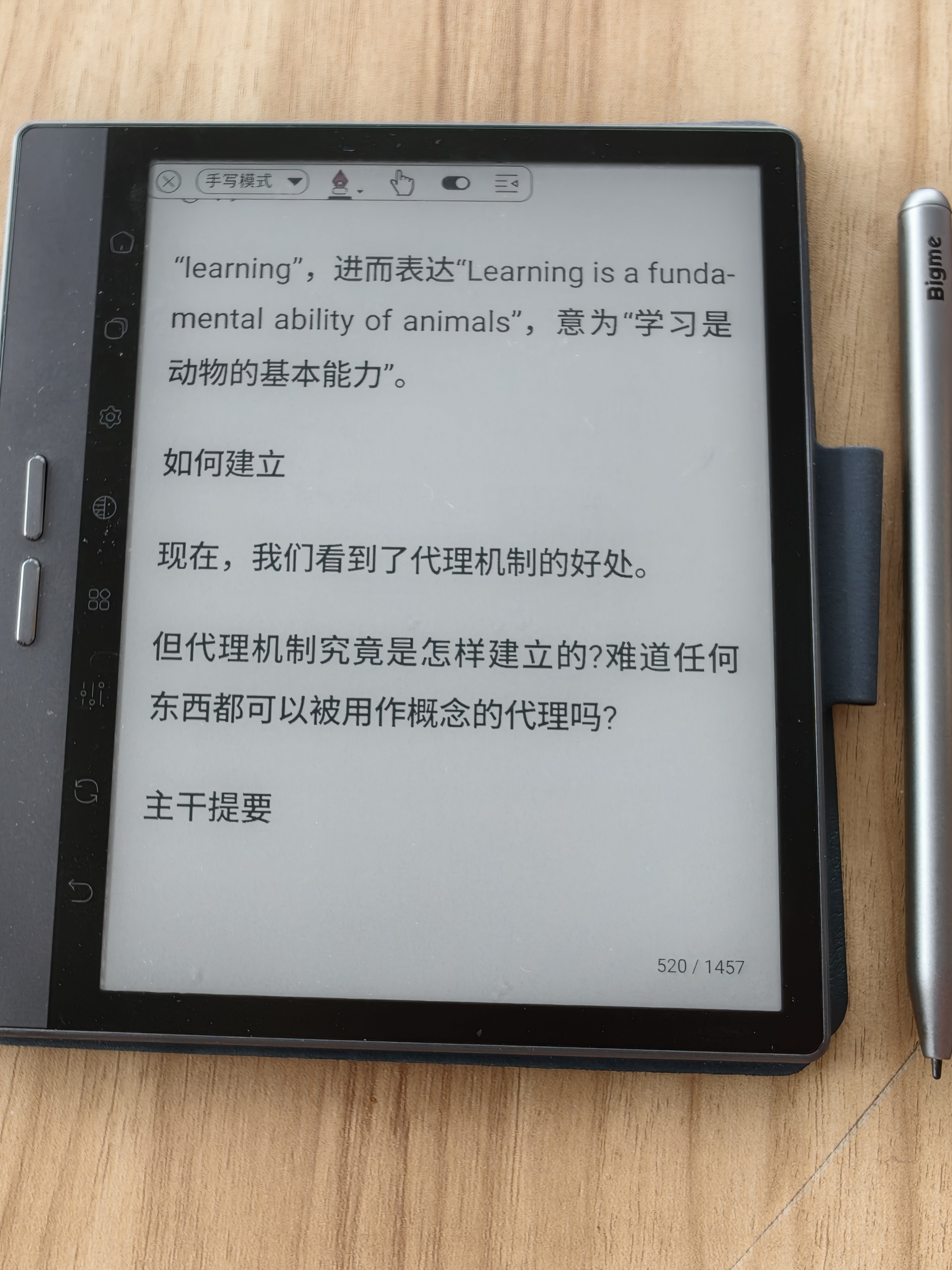 BIGME7英寸B7系列彩色墨水屏电子书阅读器智能办公本墨水屏电纸书电子阅读器平板支持4G通话 B7Pro-128GB彩墨屏办公本深蓝色 实拍图