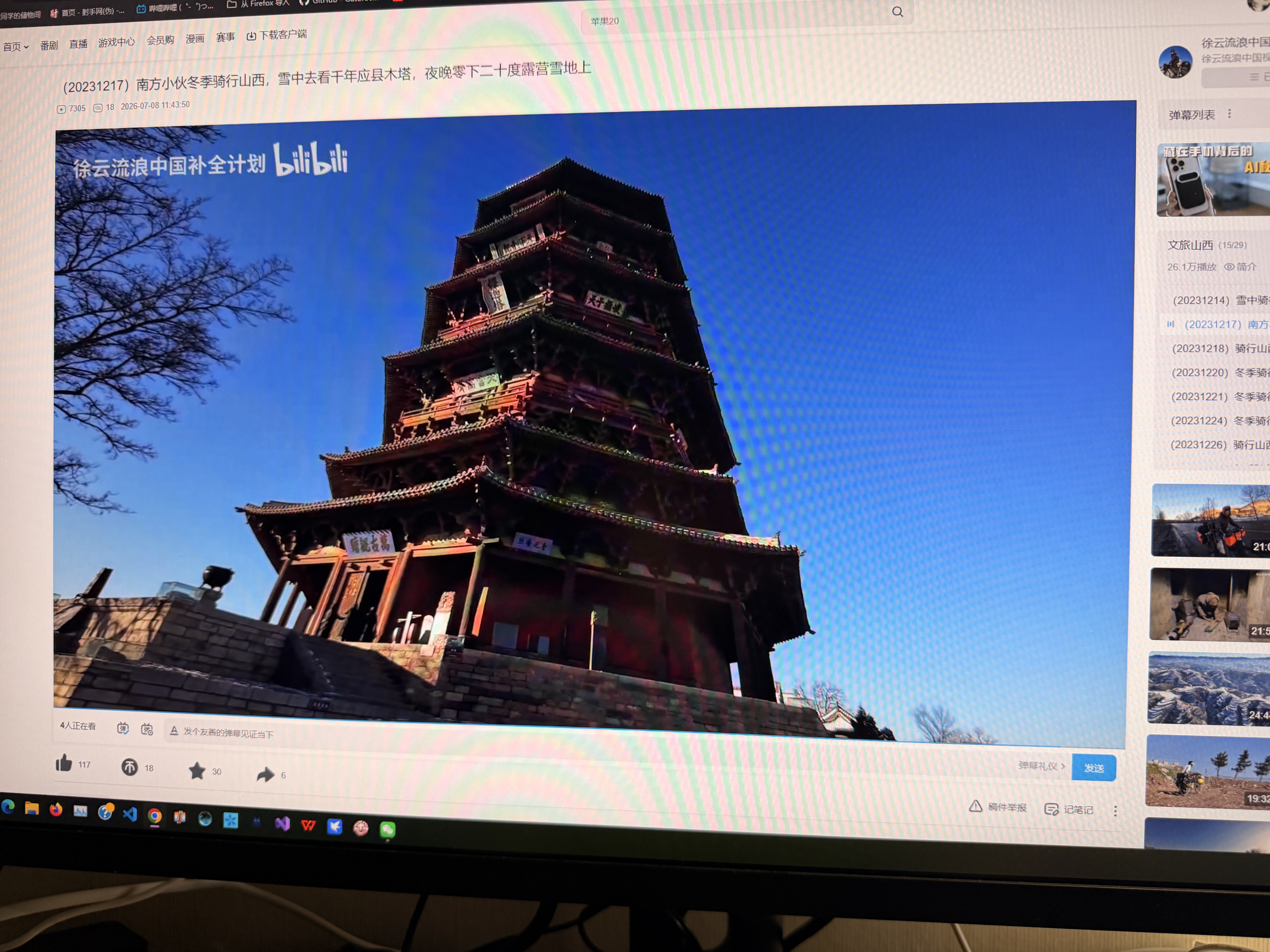 小米智能摄像机 4家用云台摄像头800万像素4K超清室内监控360度无死角带夜视手机远程婴儿宠物宝宝母婴 实拍图