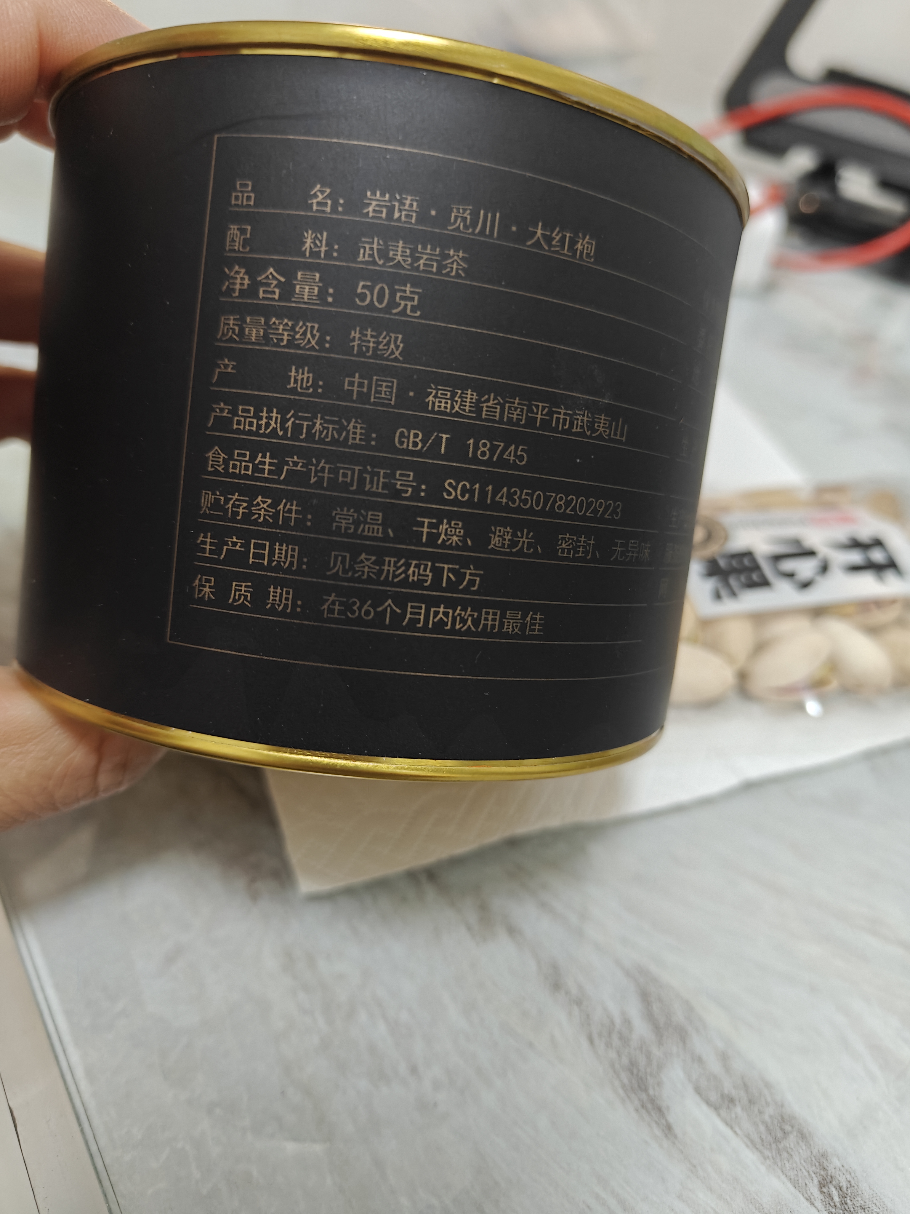 正山堂旗下岩语武夷岩茶 大红袍 特级茶叶自己喝乌龙茶千山礼盒中秋送礼 50g*1罐（觅川大红袍） 实拍图