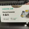 山泽 超五类网线水晶头 超5类千兆网线连头 cat5e工程RJ45电脑网络连接头 100个 AP-S50 实拍图
