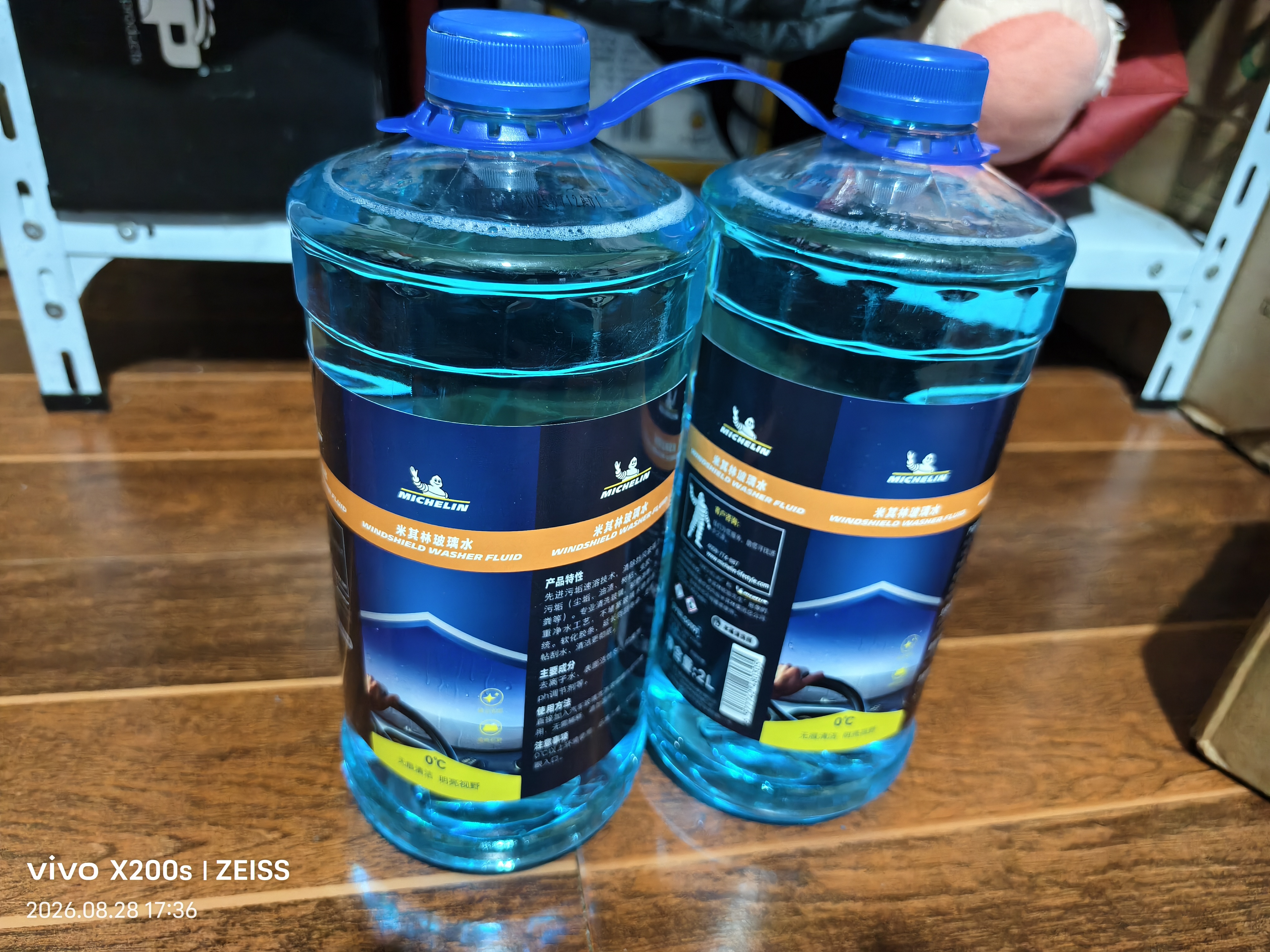 米其林（MICHELIN）汽车玻璃水-15℃雨刷车用浓缩雨刮水液去污防冻去油膜2瓶装 实拍图