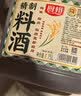 厨邦10度 葱姜汁料酒500ml 传统黄酒酿造 精制去腥增香调味料 实拍图