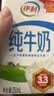伊利【新鲜日期】纯牛奶250ml*21盒优质乳蛋白早餐奶中秋礼品7月产 实拍图