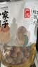 方家铺子严选7A桂圆干500g 1斤大果带壳肉厚龙眼肉红枣枸杞泡茶南北干货 实拍图