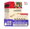 全5册 快乐读书吧五年级上册必读课外阅读书 中国民间故事田螺姑娘 非洲民间故事 欧洲民间故事 列那狐的故事 一千零一夜 四升五暑假阅读 赠考点小册子万物复书五年级 开学季 实拍图