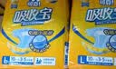 可靠（COCO）吸收宝2.0成人纸尿裤L80片（臀围95-120cm）干爽防漏老年人尿不湿 实拍图
