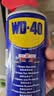 WD-40家用门锁润滑油消除合页吱吱响wd40缝纫机防盗门锁芯门轴铰链防锈 实拍图