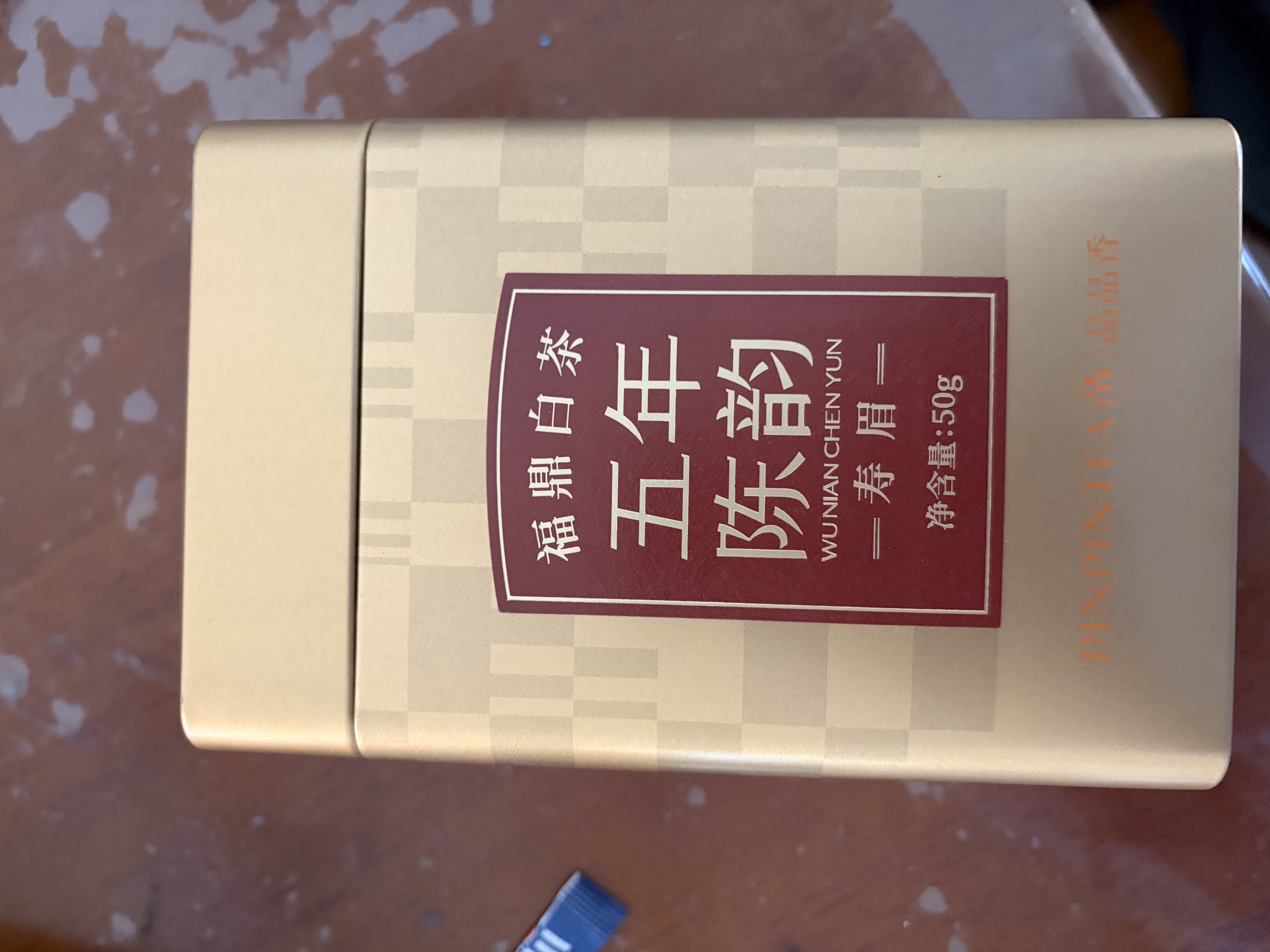 品品香茶叶 福鼎白茶 五年陈韵寿眉老白茶50g口粮茶自饮茶叶 实拍图