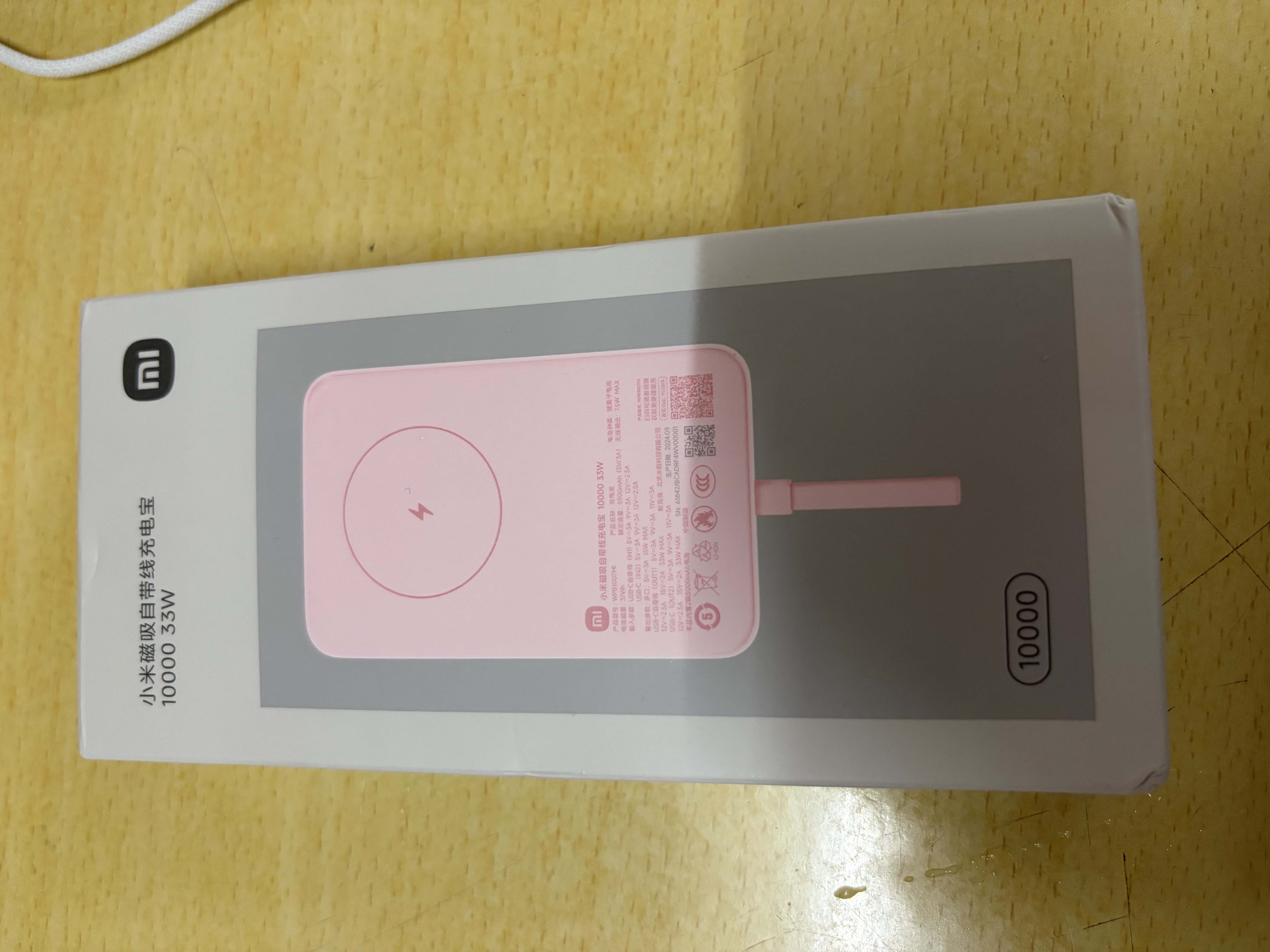 小米（MI）MI【3C认证】小米磁吸自带线充电宝1000033W粉色有线无线充电iPhone用上飞机火车户外 实拍图