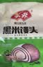 安井黑米馒头 1kg 2斤装约48个 杂粮馒头包子 加热即食早餐 中秋送礼 实拍图