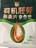 西麦有机胚芽燕麦片400g 袋装 高蛋白质营养早餐0添加蔗糖营养早餐 实拍图