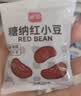 展艺常温快煮芋圆500g+糖纳红小豆20g*15包 清补凉即食甜品烘焙原料 实拍图