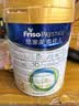 美素佳儿（Friso）皇家幼儿配方奶粉 3段（1-3岁幼儿适用）800g 乳铁蛋白 (新国标) 实拍图