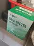 云南白药泰邦防水创口贴  透气皮外伤擦伤创口贴防磨脚 100片*3盒 实拍图