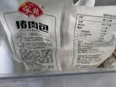 安井猪肉包 720g /袋 约24个 家庭装包子 面点夜宵儿童早餐速冻半成品 实拍图