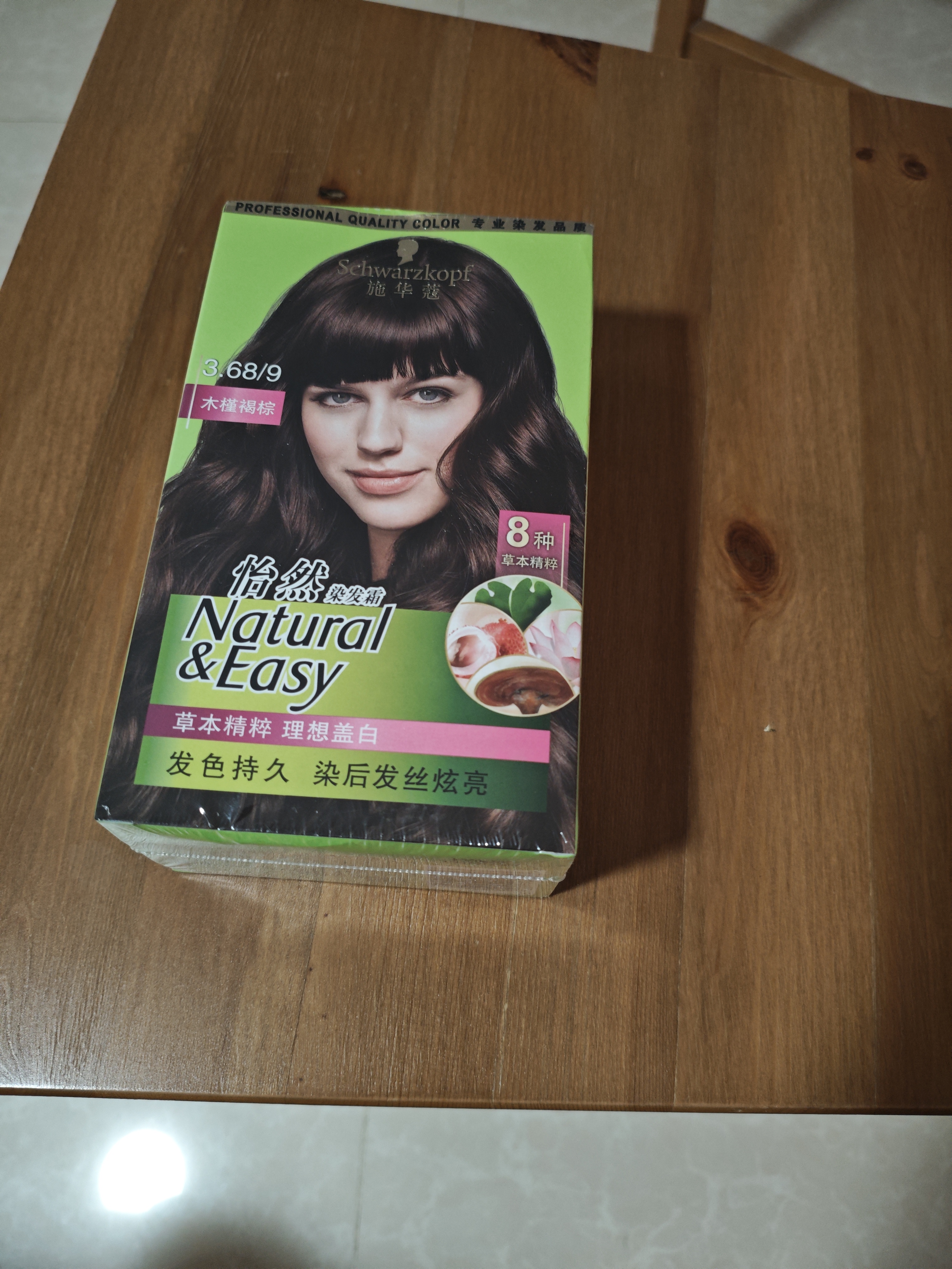 施华蔻（Schwarzkopf）怡然染发霜3.68/9木槿褐棕 染发剂植物染发膏自己染男女盖白 实拍图