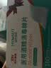 海氏海诺75%酒精棉片医用消毒棉片湿巾 大尺寸一次性酒精棉 12*12cm*100片 实拍图