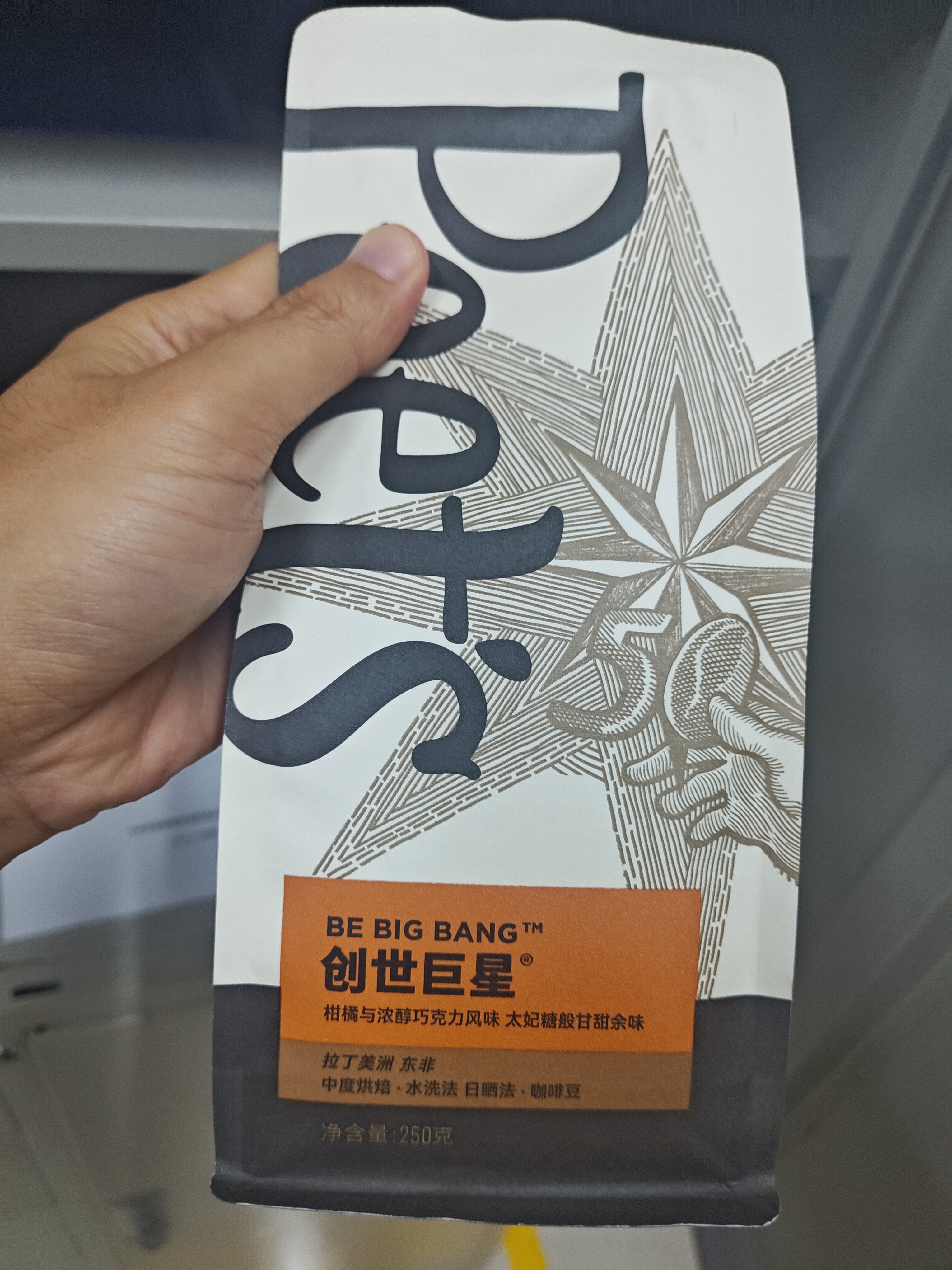 皮爷咖啡皮爷Peets阿拉比卡咖啡豆套组(创世巨星250g+大航海家250g） 实拍图