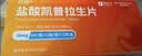 倍稳【原研好药】盐酸凯普拉生片 10mg*16片/盒 基础装 正品保障  实拍图