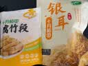 十月稻田银耳 200g 糯耳丑耳 易出胶 银耳羹 莲子百合冰糖红枣 火锅食材 实拍图