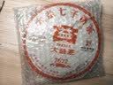 大益 普洱茶熟茶 口粮茶 2020年7672唛号茶 357g饼茶 茶叶 实拍图