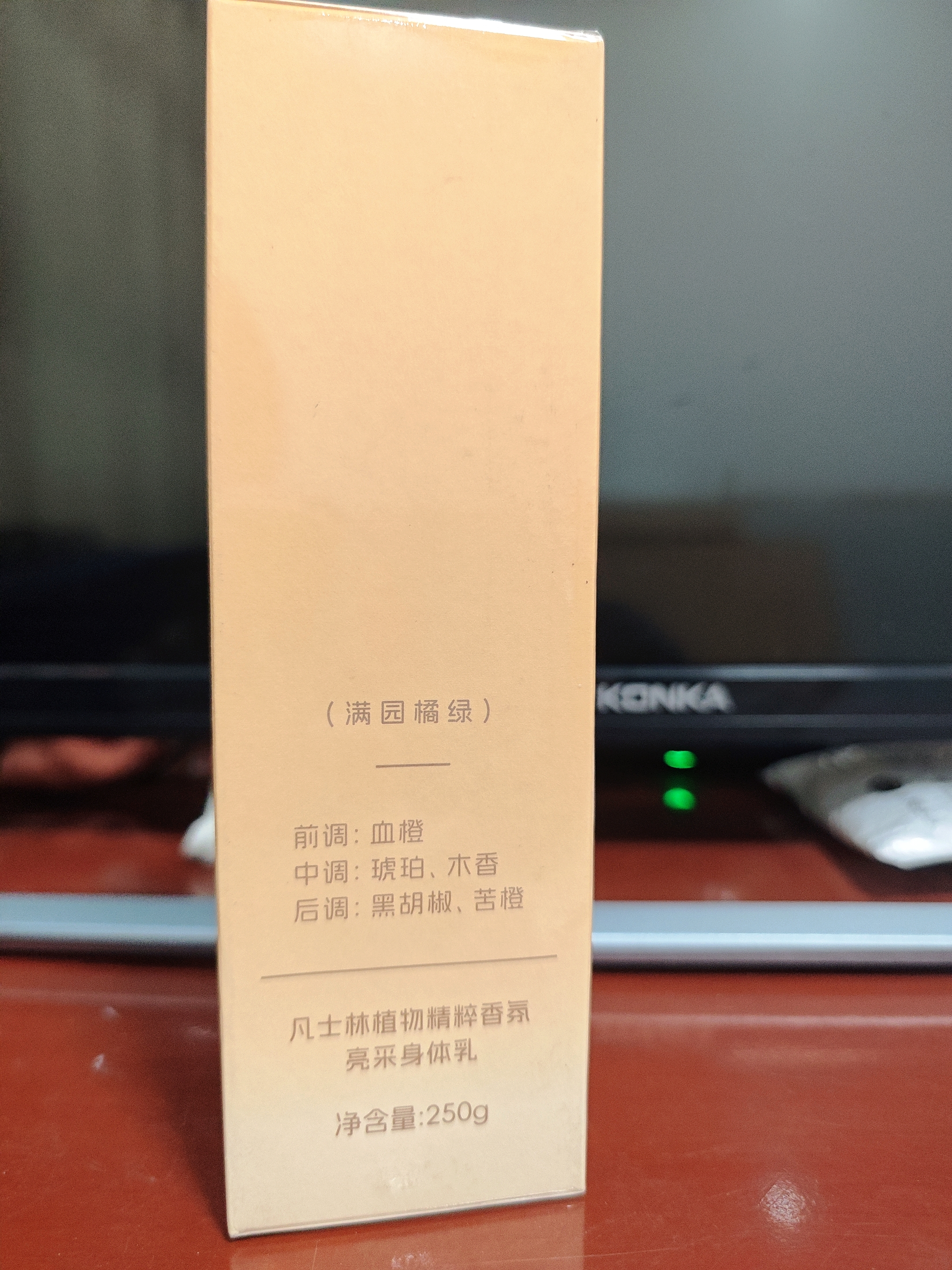 sakose凡士林香氛身体乳250g补水保湿干燥皮肤持久留香润肤乳（满园橘绿 实拍图