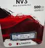 金士顿（Kingston）1TB SSD固态硬盘 M.2(NVMe PCIe 4.0×4) NV3系列 读速6000MB/s AI 电脑配件 实拍图