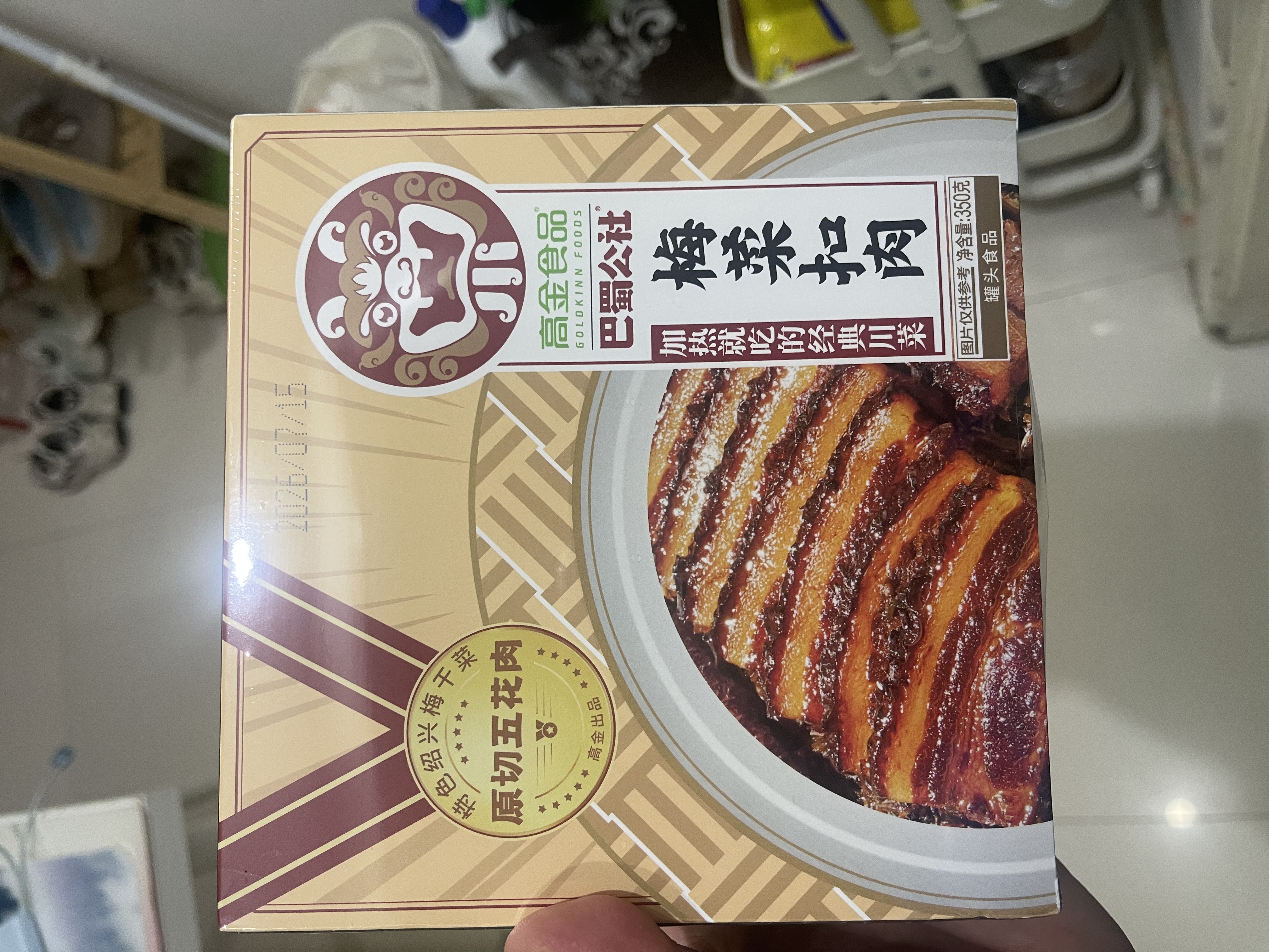 高金食品梅菜扣肉350g 方便食品 下饭菜加热即食 实拍图