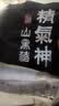 精气神 国产无抗山黑猪五花肉块400g 冷冻去皮五花肉 生鲜猪肉烧烤 实拍图