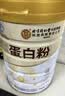 同仁堂蛋白粉450g*2桶礼盒 蛋白粉中老年人增强免疫力 蛋白质粉营养品 实拍图