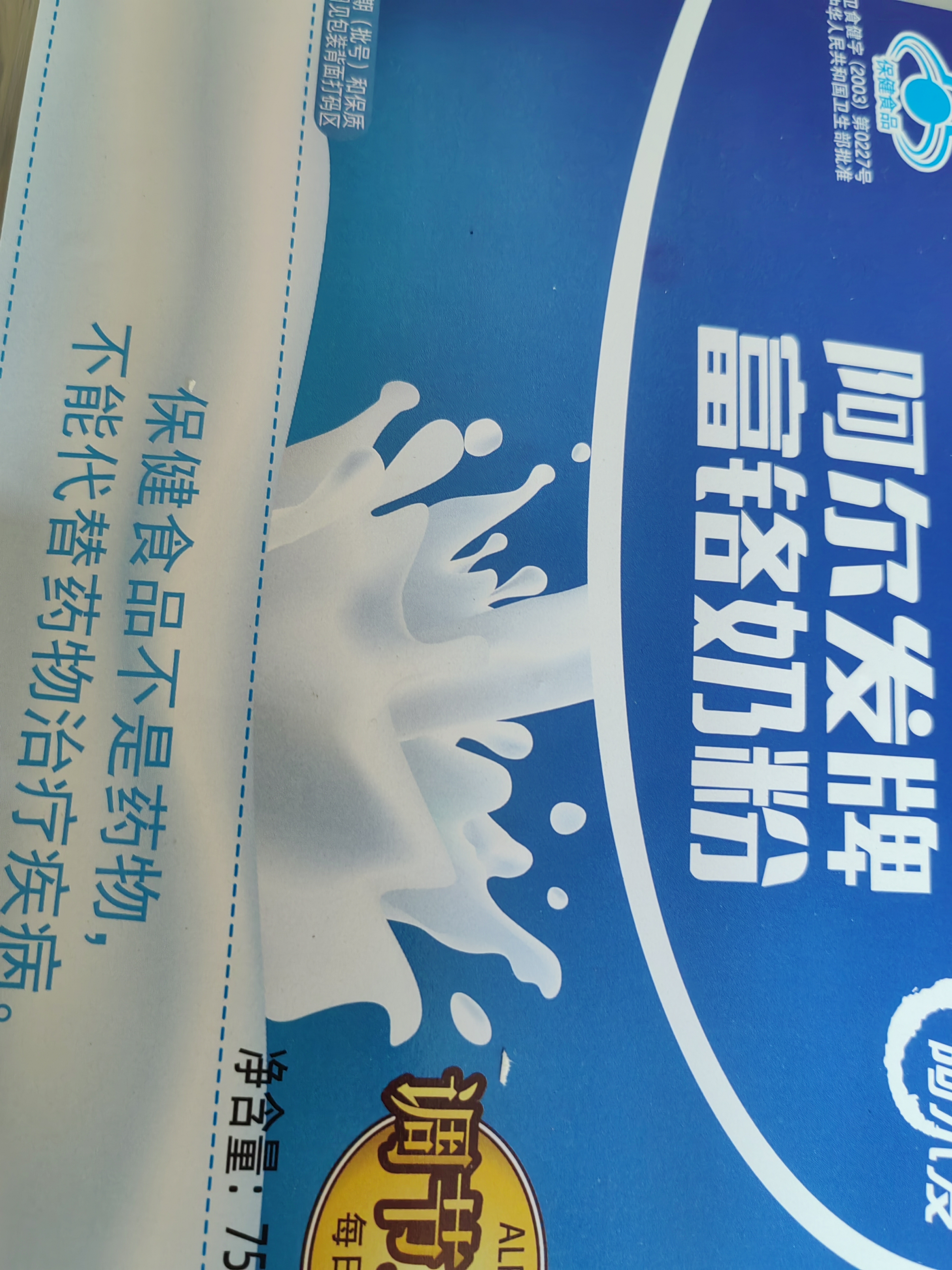 阿尔发富铬奶粉750g无蔗糖糖尿病人奶粉调节血糖中秋送长辈锌铬营养品 实拍图
