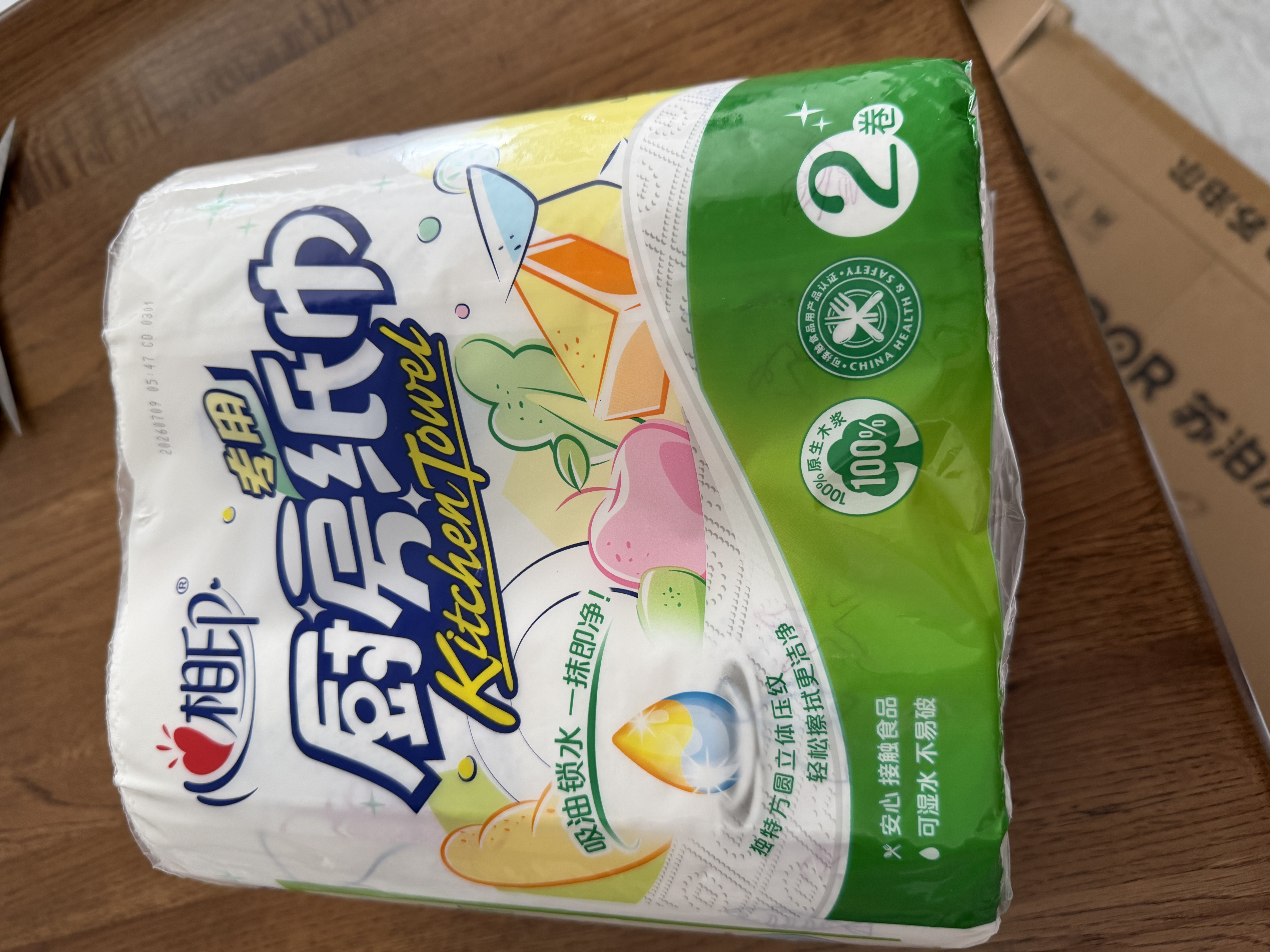 心相印厨房卷纸/厨房用纸75节*2卷 吸油锁水厨房纸巾食品接触级懒人抹布 实拍图